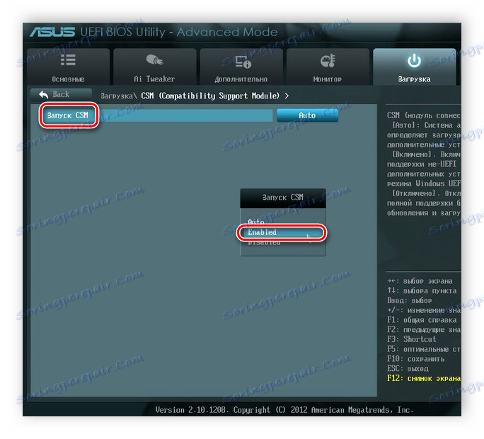 تمكين بدء CSM UEFI
