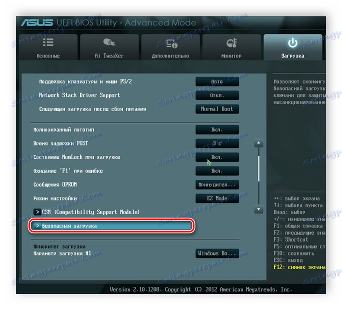 التمهيد آمن UEFI