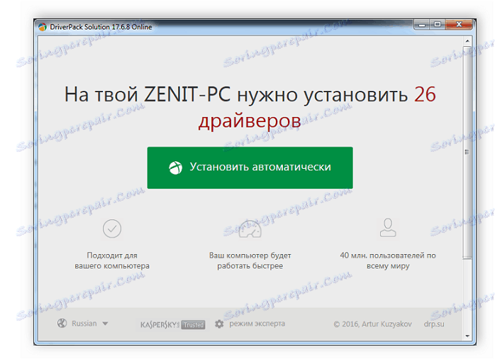 Инсталиране на драйвери с помощта на Driver Pack Solution