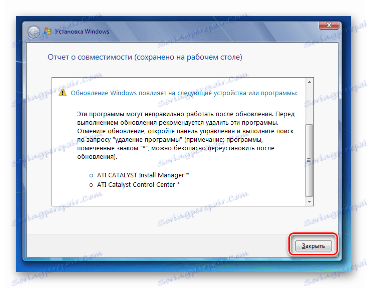 Отчет за съвместимост в прозореца за инсталиране на Windows 7
