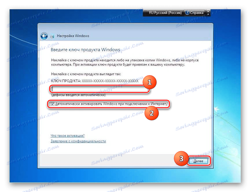 Въвеждане на кода на продукта в инсталационния диск на Windows 7