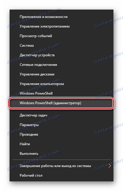 Покрените ПоверСхелл на Виндовсу 10