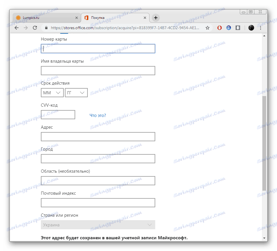 Zadávanie údajov karty pre aplikáciu Microsoft Word Download