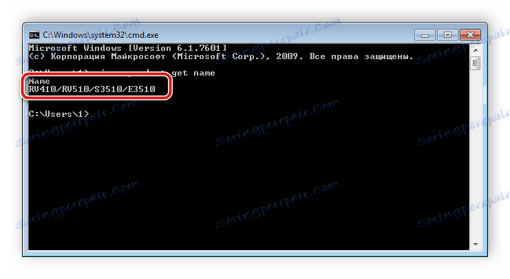 Получаване на резултати от командния ред в Windows 7