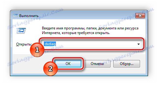 Стартиране на диагностичен инструмент през Windows 7