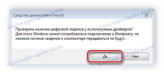 Диагностиката започва с потвърждение