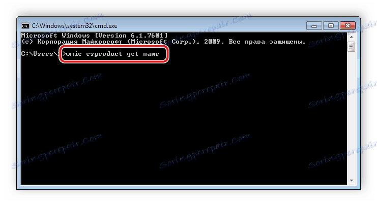 Въвеждане на команда в низ на Windows 7