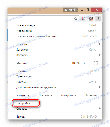 Перехід в настройки в Гугл Хром