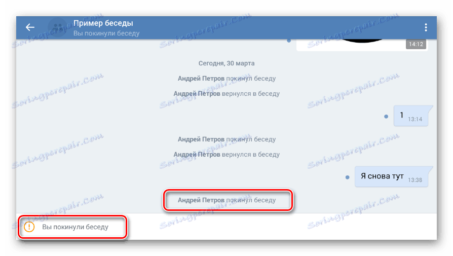 Úspešne ukončená konverzácia v mobilnej aplikácii VKontakte