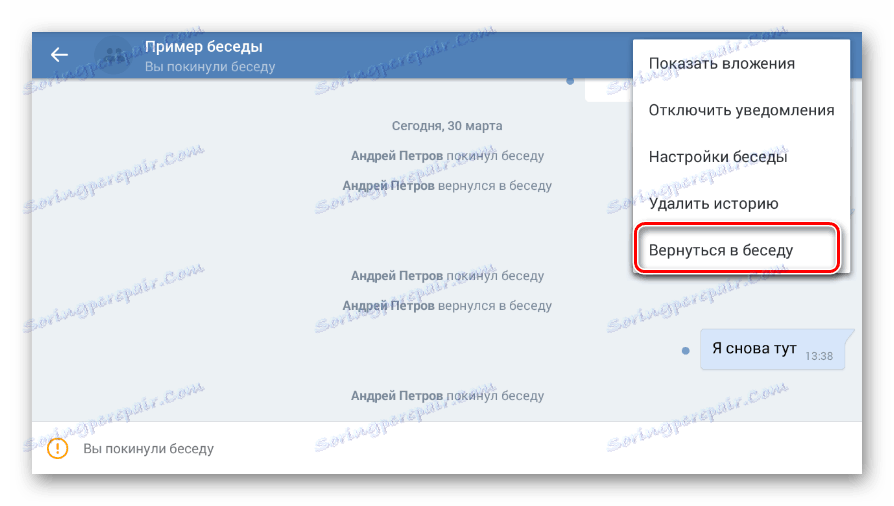 Vráťte sa ku konverzácii cez menu konverzácie v mobilnej aplikácii VKontakte