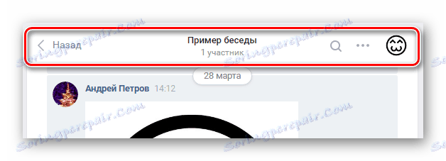 Vyhľadajte dialógové okno v sekcii Správy VKontakte