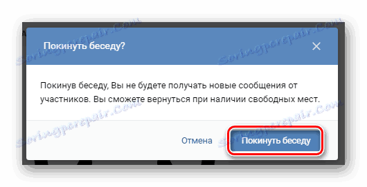 Potvrdenie opustenia rozhovoru v sekcii Správy VKontakte