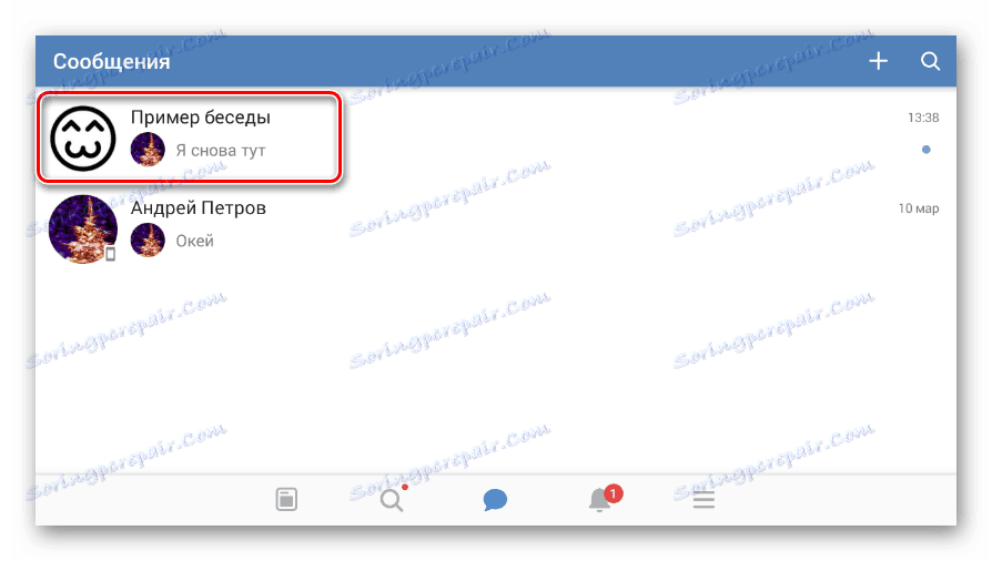اختيار المحادثة للخروج في تطبيق VKontakte المحمول