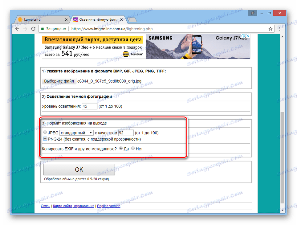 Конфигуриране на крайния файл на сайта IMGonline