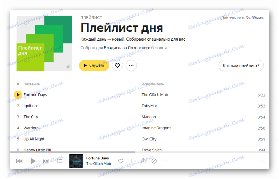 قائمة تشغيل تم إنشاؤها تلقائيًا لليوم في خدمة Yandex.Music عبر الإنترنت