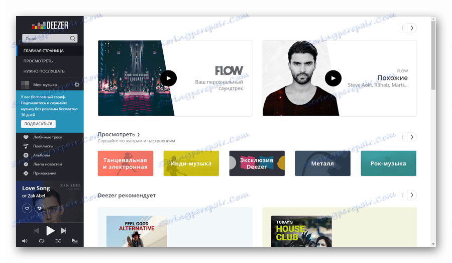 Deezer لاعب الصفحة الرئيسية