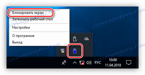 Покретање функције закључавања екрана у програму СцреенБлур