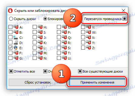 Примена промена и поновног покретања програма Екплорер у програму Симпле Рун Блоцкер
