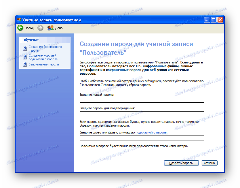 Подешавање лозинке налога у оперативном систему Виндовс КСП