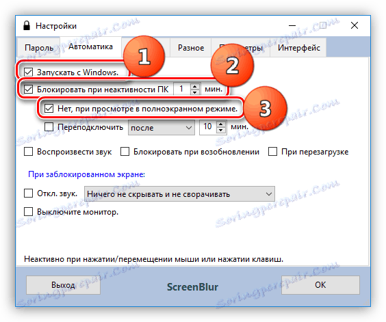 Подешавање аутолоада и неактивности у СцреенБлур
