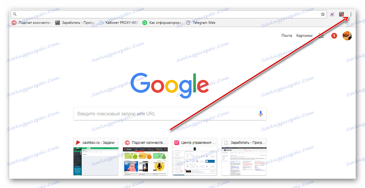 Настройване и управление на Google Chrome