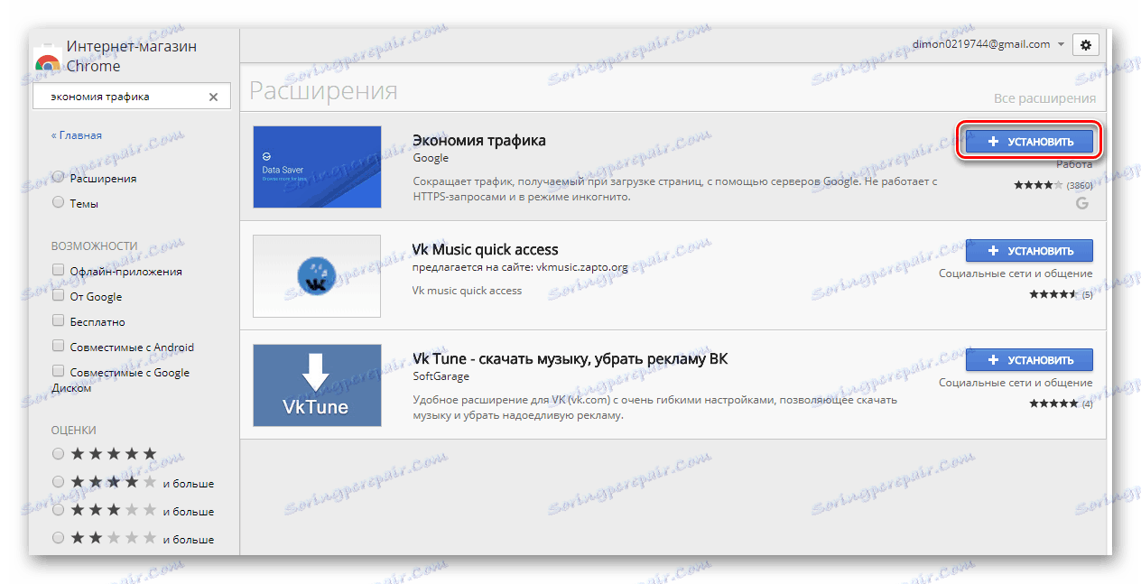 Инсталирайте разширението в Google Chrome