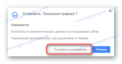 Разрешения за разширение в Google Chrome