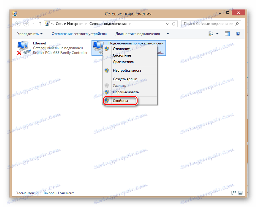 Мрежови връзки в Windows 8