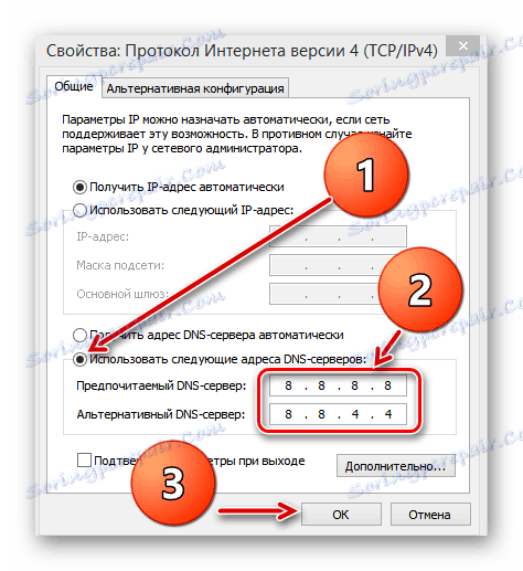 Интернет протокол версия 4 в Windows 8