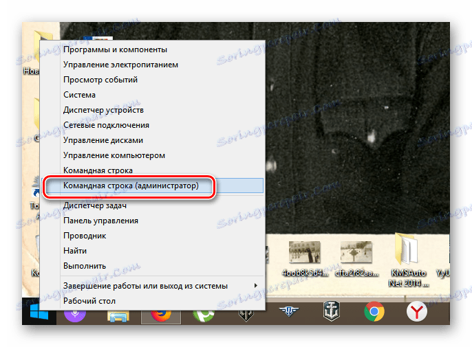 Влизане в командния ред в Windows 8