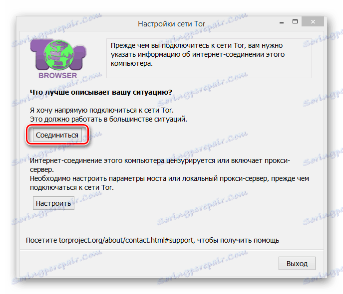 Свържете се в браузър Thor