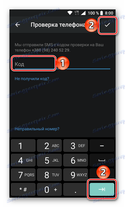 Унесите шифру за потврђивање вашег налога у мобилној верзији апликације Телеграм за Андроид