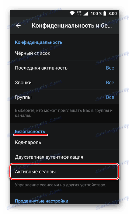 Погледајте активне сесије у мобилној верзији апликације Телеграм за Андроид
