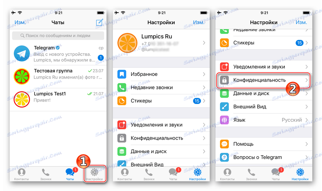 Телеграм иПхоне приступ другим уређајима Поставке - Приватност