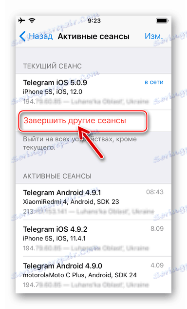 Телеграм за иПхоне Излазите из мессенгер-а на свим уређајима осим струје