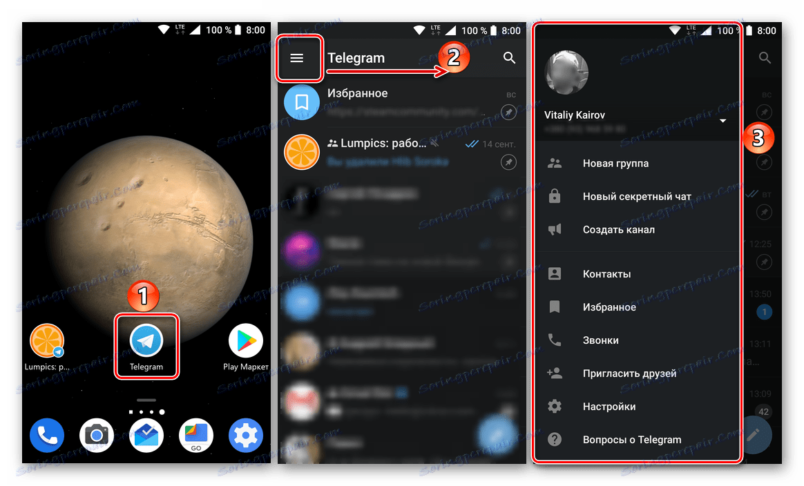 Отворите поставке у мобилној верзији апликације Телеграм за Андроид