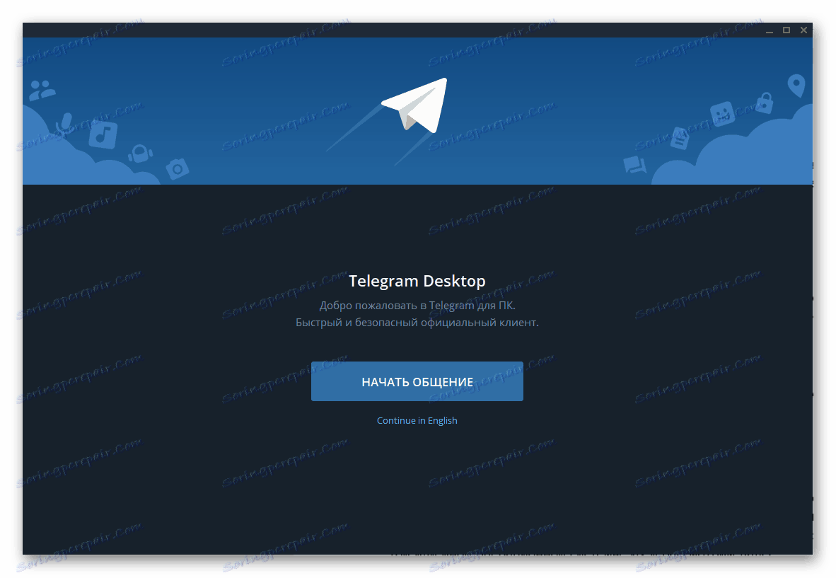 Излаз је направљен из апликације Телеграм за Виндовс