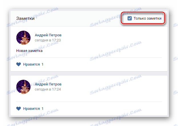 Успешно бяха намерени бележки в секцията "Отметки" на сайта VKontakte