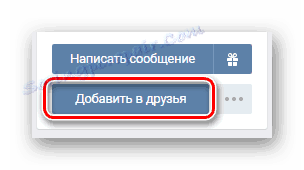 Процесът на добавяне на потребител към приятели на сайта VKontakte