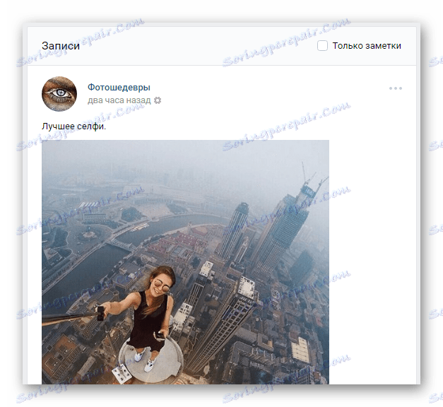 Процесът на изучаване на касетите в секцията "Отметки" на уебсайта на VK