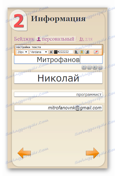 Blok určujúci osobné údaje v online službe Odznak online