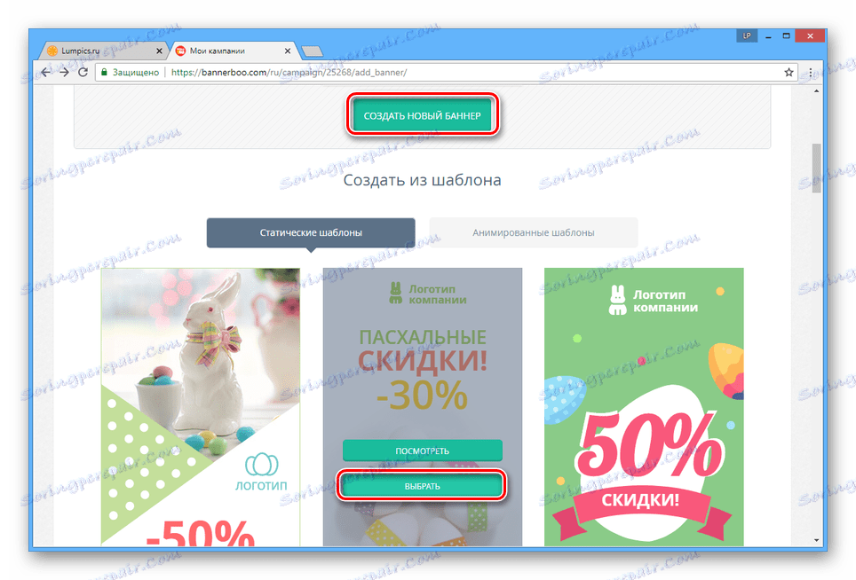 Пребаците се на уређивање баннера на БаннерБоо вебсајту