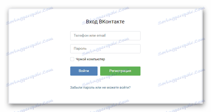 Процес авторизації в додатку VK Helper на сайті ВКонтакте
