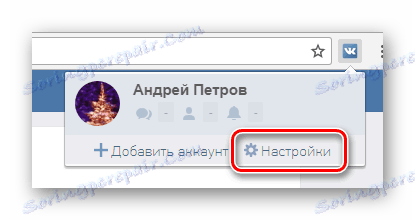 Перехід до розділу Налаштування в додатку VK Helper для ВКонтакте