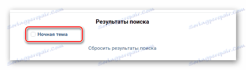 Активація нічний теми через пошук в налаштуваннях розширення VK Helper для ВКонтакте