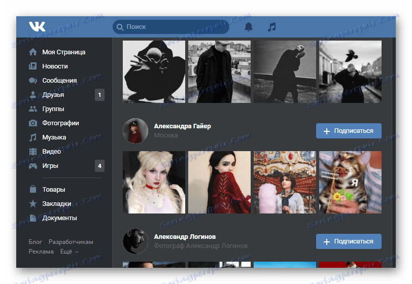 Успішно активована нічна тема VK Helper на сайті ВКонтакте