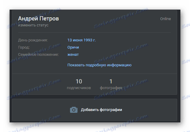 Перегляд кольору тексту нічний теми VK Helper на сайті ВКонтакте