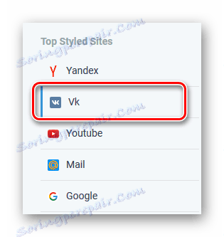 Перехід до розділу Vk через меню на сайті розширення Stylish