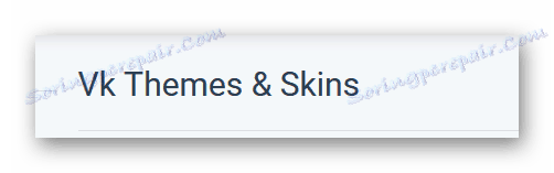 Успішно відкрита сторінка з темами на сайті розширення Stylish
