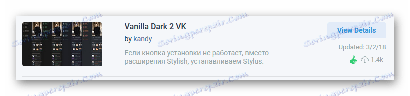 Перехід на сторінку стилю Vanilla Dark 2 на сайті розширення Stylish